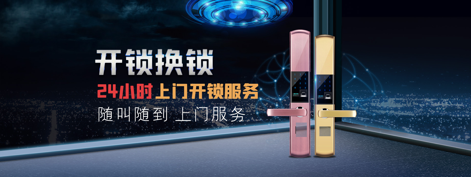 六盘水水城县banner02